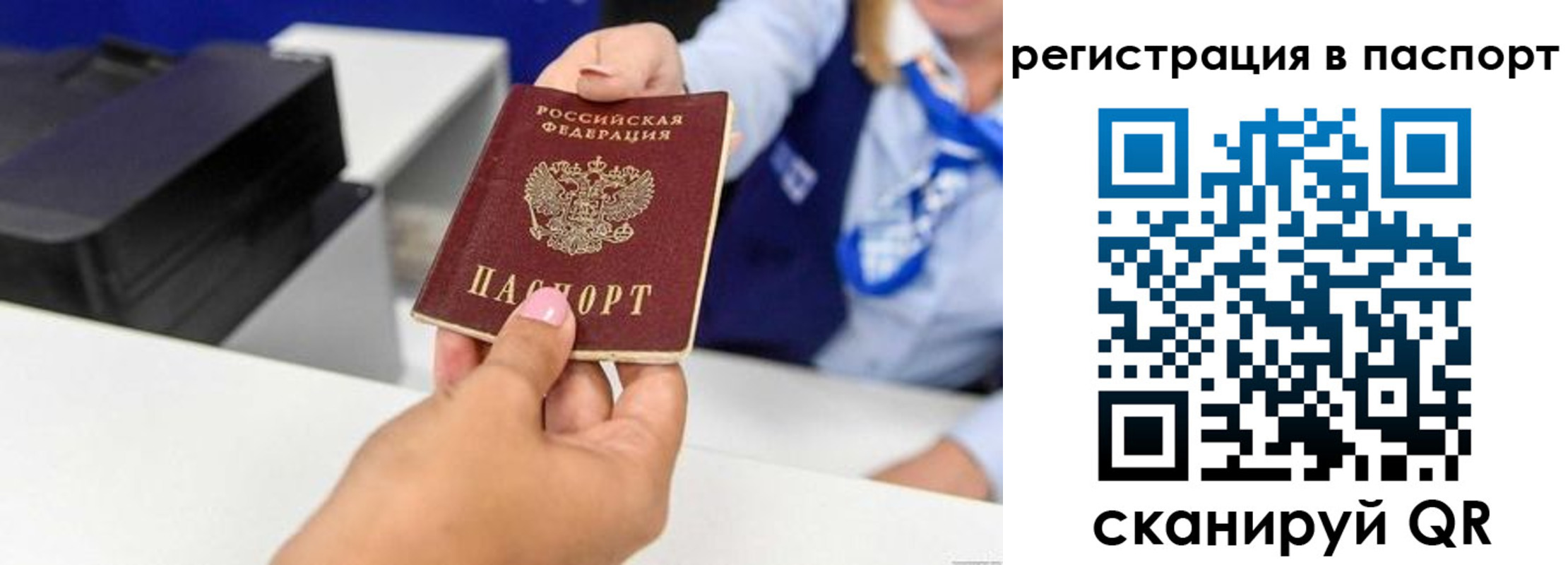 временная регистрация купить в Пензе