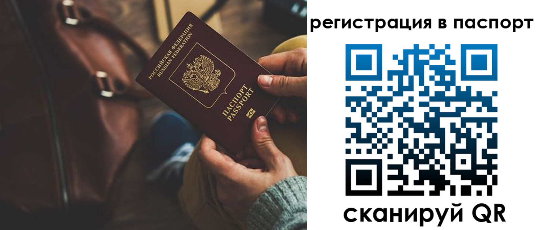 временная регистрация недорого в Пензе