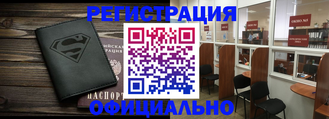прописка для военкомата в Пензе