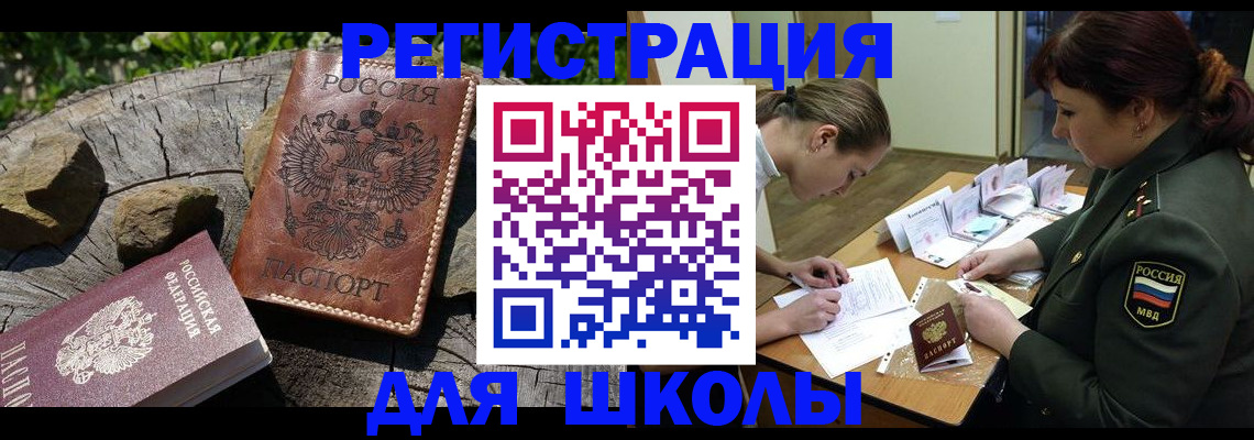 временная регистрация в квартире в Пензе