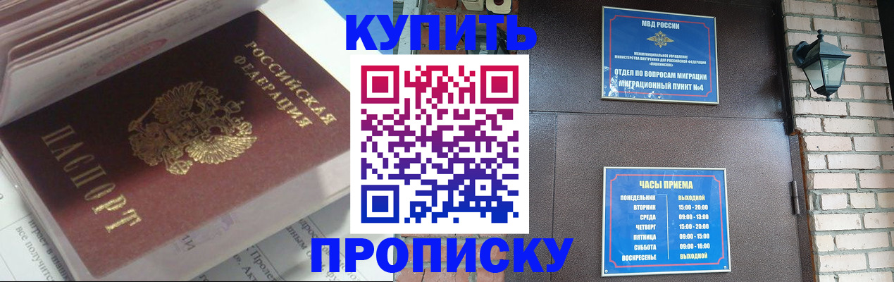 временная регистрация надежно в Пензе