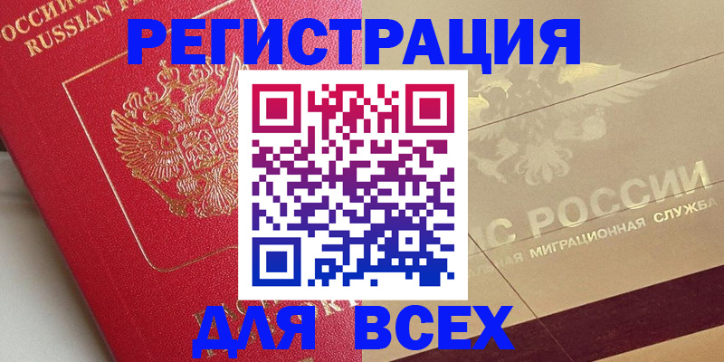 найти адрес прописки в Пензе