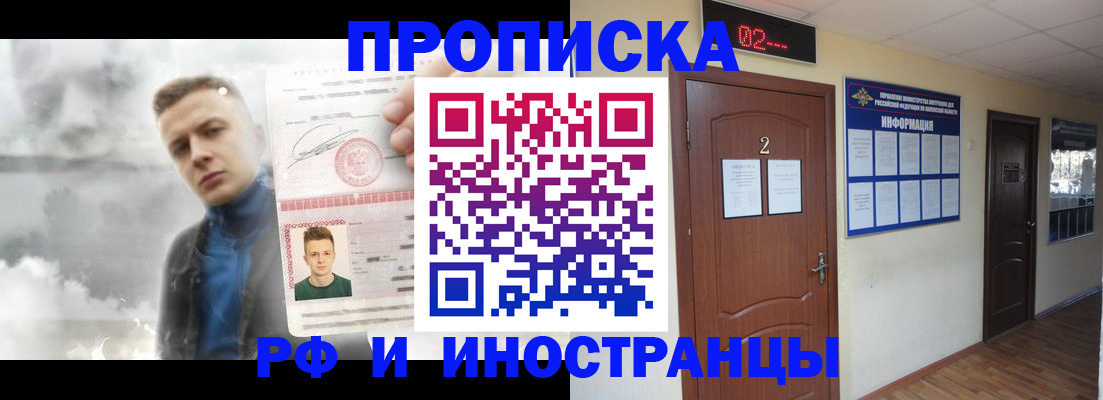 временная регистрация 2025 в Пензе