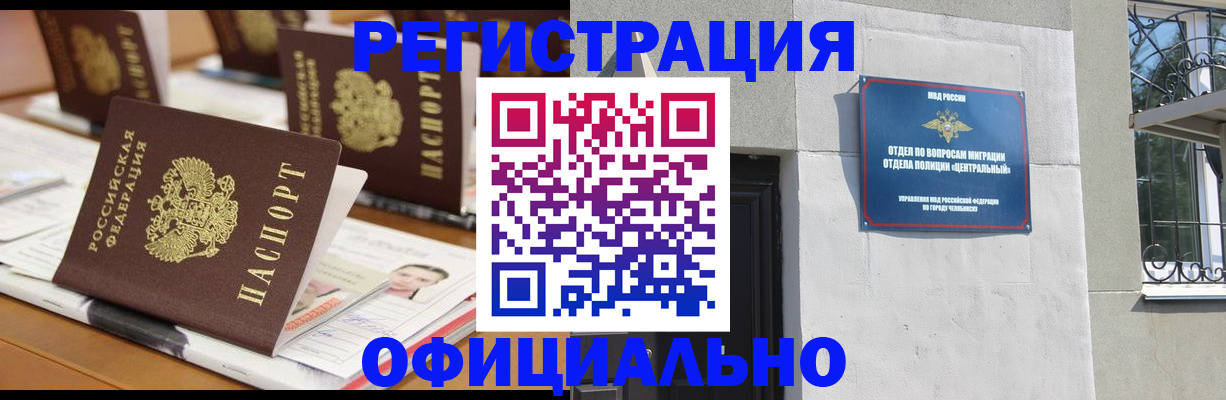 где прописаться в Пензе
