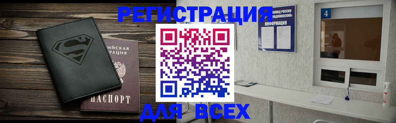 прописка для школы в Пензе