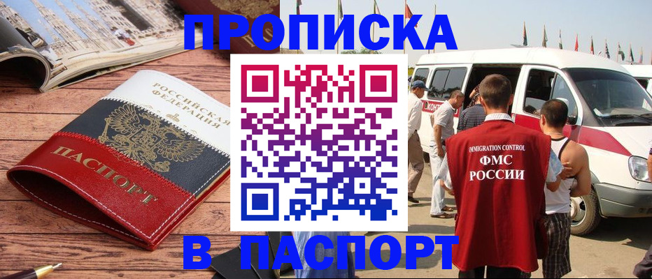 регистрация в Пензе